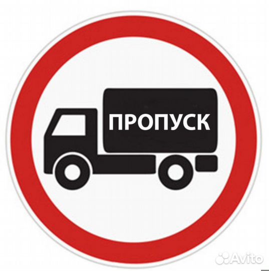 Трекеры для рнис и пропусков на МКАД