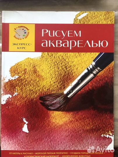 Книги по рисованию акварелью, маслом