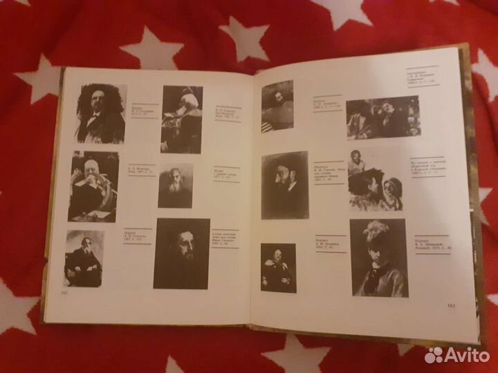 Книга Репин