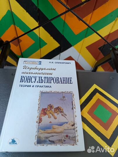 Книги, учебники по психологии