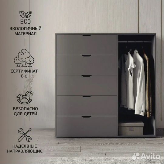 Комод под одежду с вешалкой (наличие, склад)