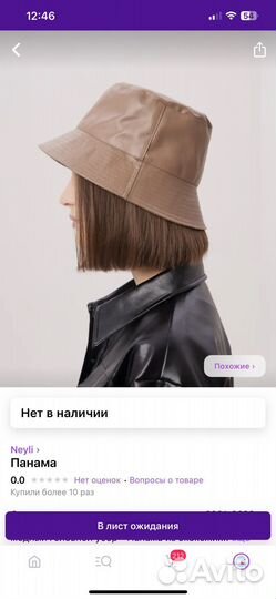 Панама кожаная женская