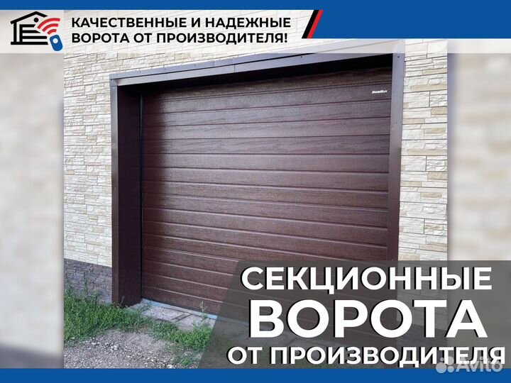 Секционные ворота Роллеты Автоматика