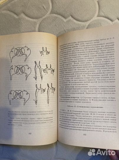 Малый практикум по изучении физиологии человека