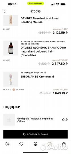 Davines shampoo chocolate оригинал б/у