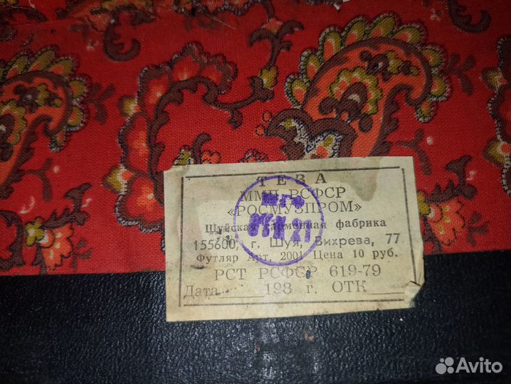 Гармонь Чайка-2