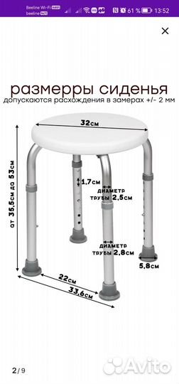 Сиденье для ванной инвалидам