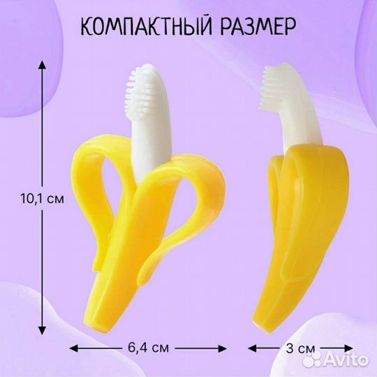 Прорезыватель для зубов