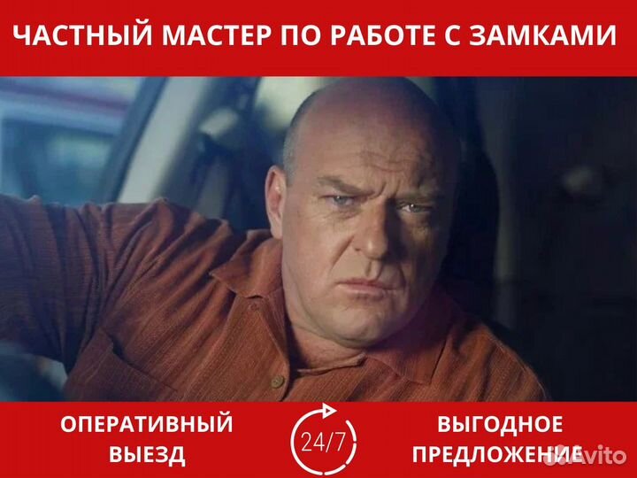 Вскрытие дверей / вскрытие замков