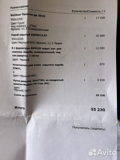 Дверь скрытого монтажа с фурнитурой волховец