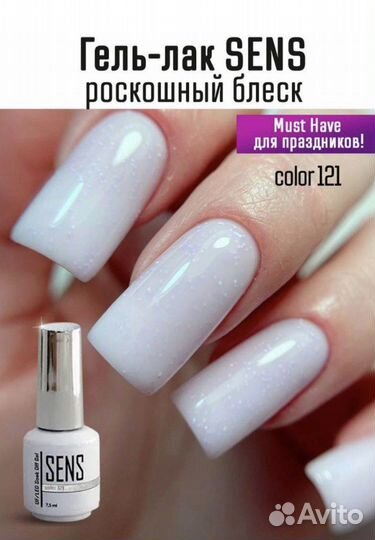 Гель-лак Sens Color