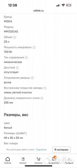 Микроволновая печь Midea новая