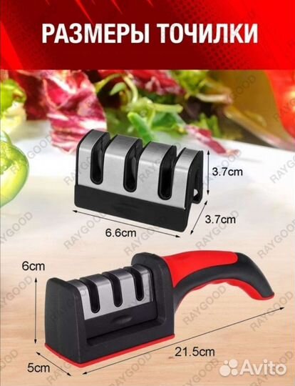 Точилка для ножей