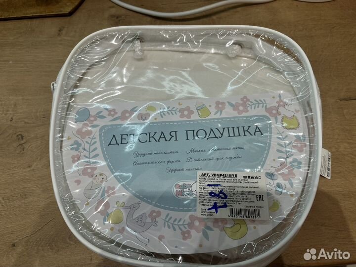 Подушка ортопедическая