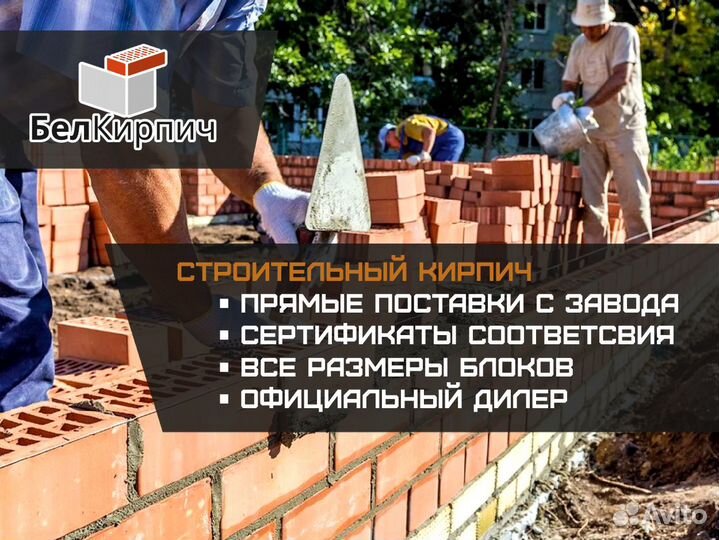 Кирпич полнотелый белорусский