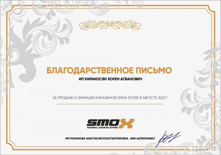 Бизнес / Партнер в своем городе