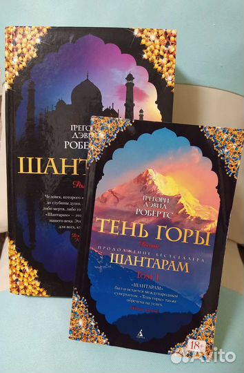 Книги. Шантарам