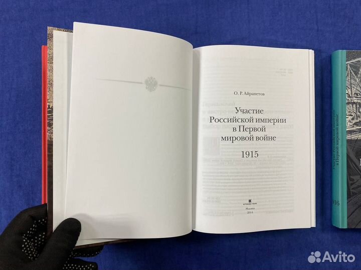 Участие Российской империи в Первой мировой войне