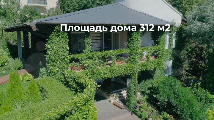 Дом 312 м² на участке 13 сот.