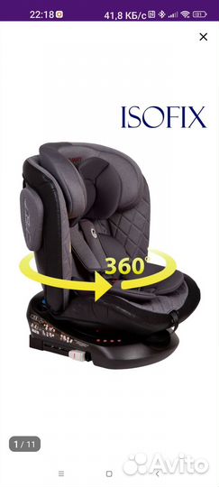 Автокресло