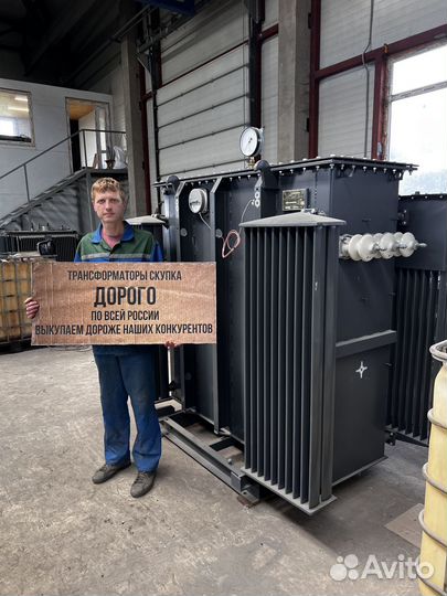 Трансформатор б\у дорого арт24531