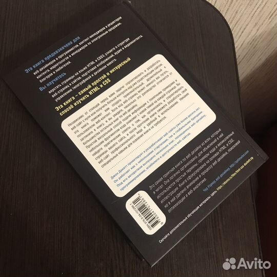 Книга по созданию веб-сайтов