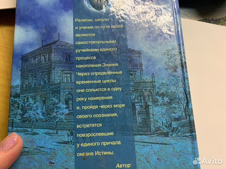 Книга записки городского знахаря