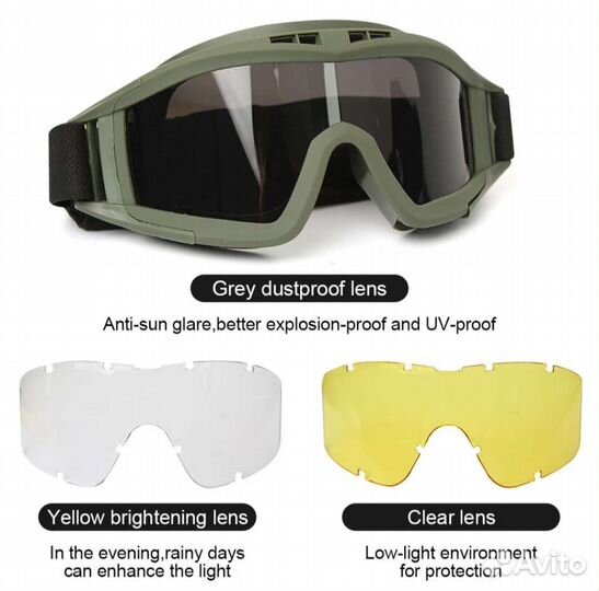 Очки тактические военные противоосколочные р цвета