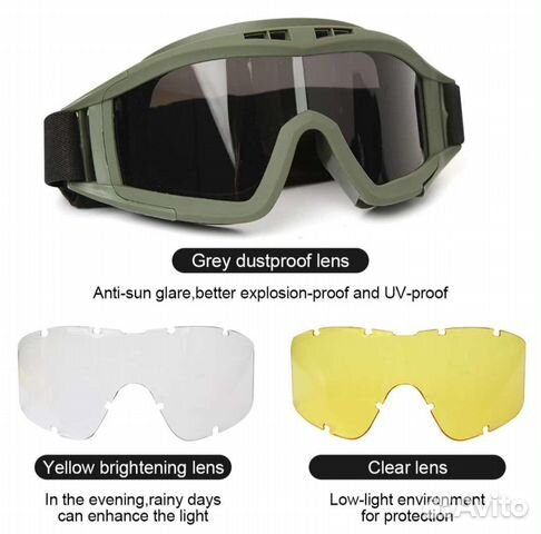 Очки тактические военные противоосколочные р цвета