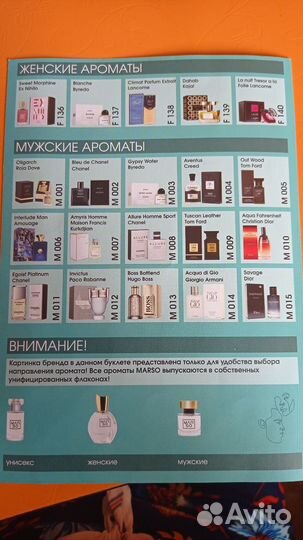 Духи женские