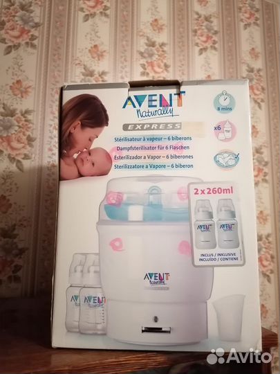 Стерилизатор