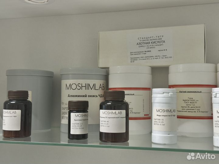 Химические реактивы