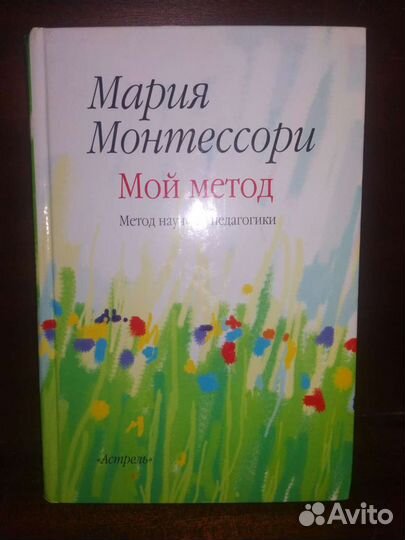 Уход и воспитание детей Спок,Монтемсори 5шт,за все