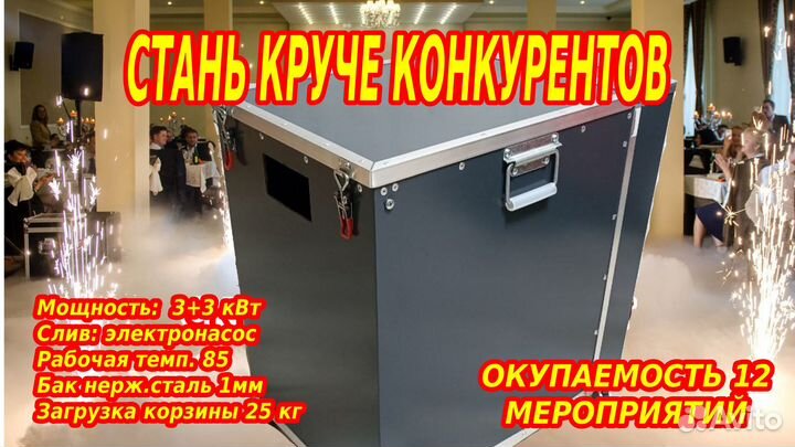 Генератор тяжелого дыма