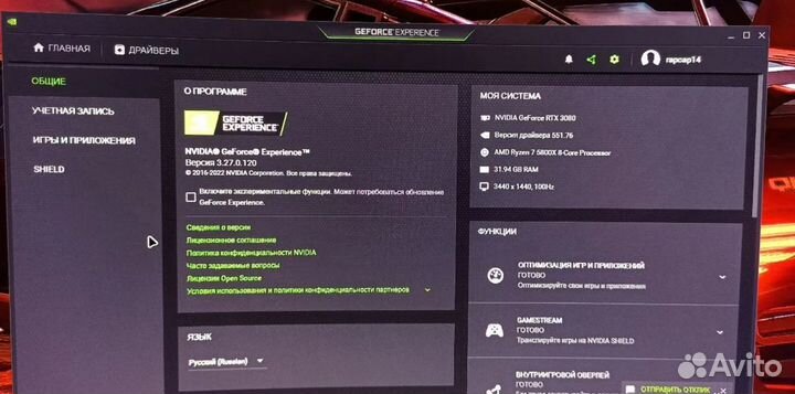 Связка Ryzen 7 5800X gigabyte X570S UD