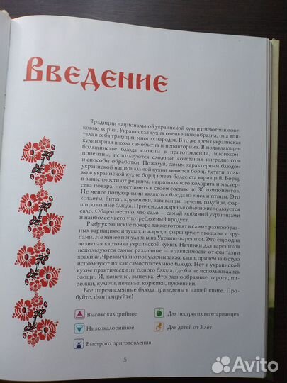 365 рецептов украинской кухни