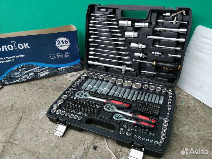 Набор инструментов 216 предметов