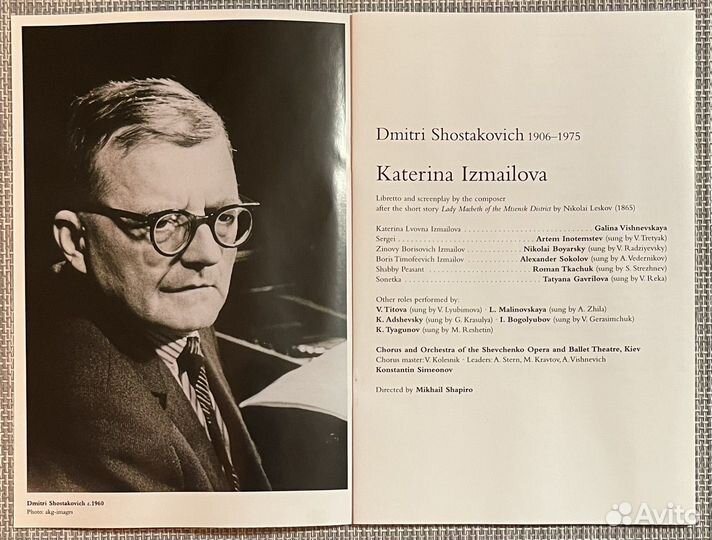 Д.Шостакович/К.Измайлова/Г.Вишневская DVD Rus