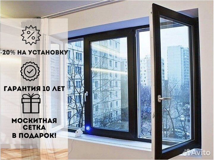 Пластиковые окна
