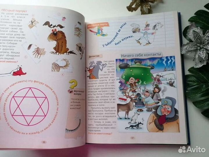 Большая книга для развития ребенка