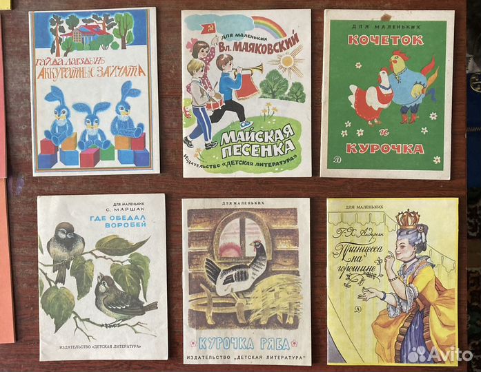 Детские книги СССР