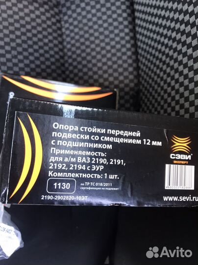 Опоры на granta