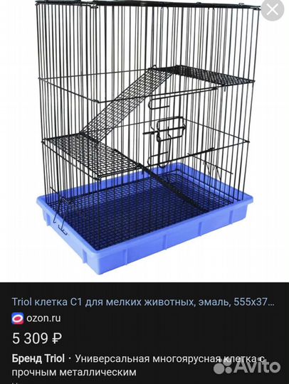 Клетка для грызунов