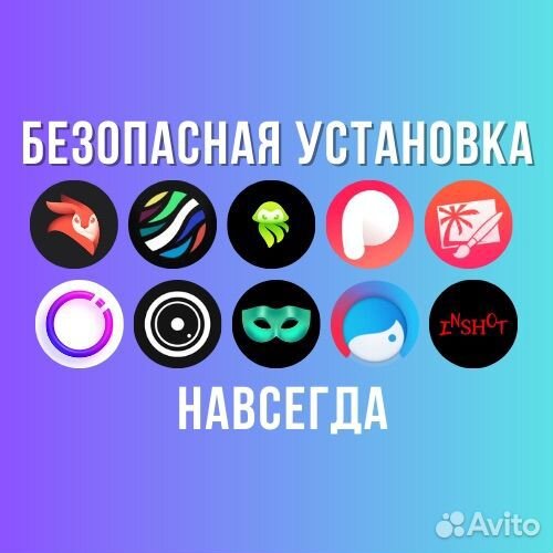 Подписка Facetune Pro, inshot, persona, videoleap