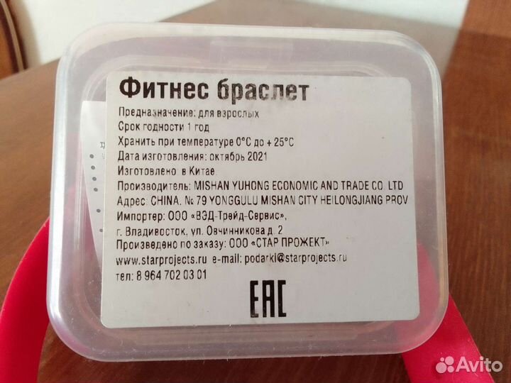 Фитнес браслет, часы