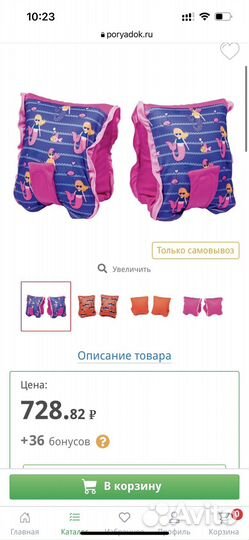 Надувной круг и нарукавники новые