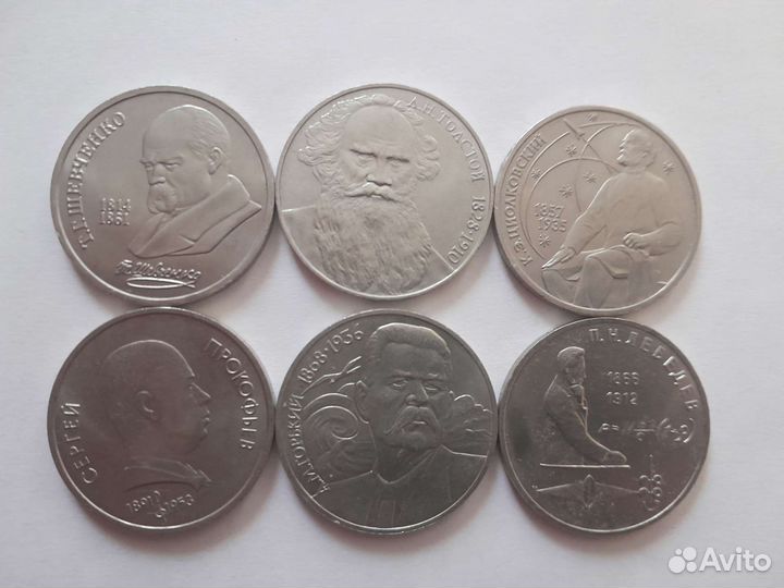 Юбилейные монеты