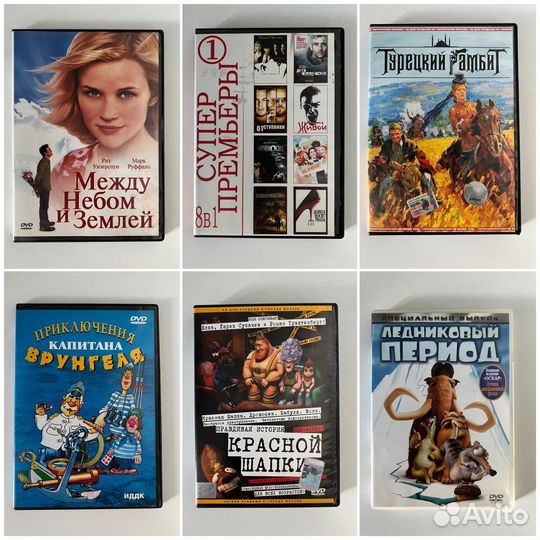 Фильмы и мультики на DVD