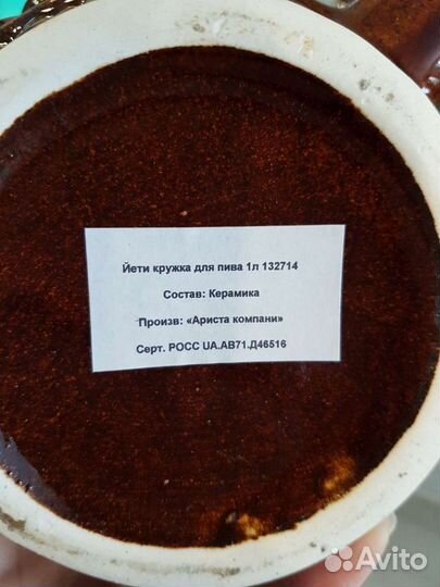 Кружки пивные керамические