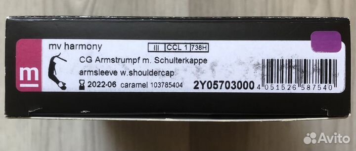 Компрессионный рукав